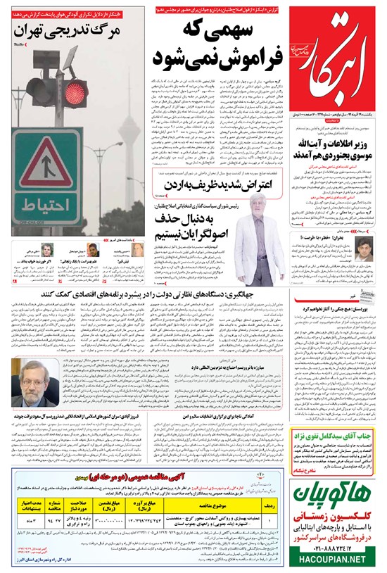 تصویر جلد کتاب ابتکار - ۲۹ آذر ۱۳۹۴