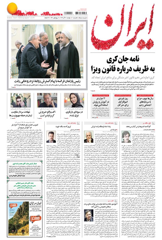 تصویر جلد کتاب ایران - ۱۳۹۴ دوشنبه ۳۰ آذر