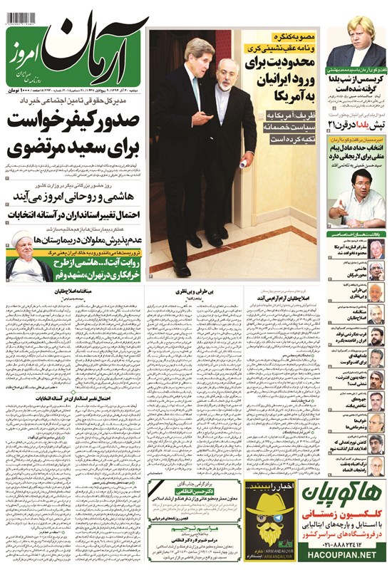 تصویر جلد کتاب آرمان - ۱۳۹۴ دوشنبه ۳۰ آذر