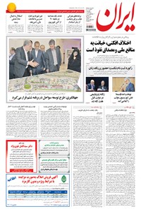 تصویر جلد کتاب ایران - ۱۳۹۴ چهارشنبه ۲ دي