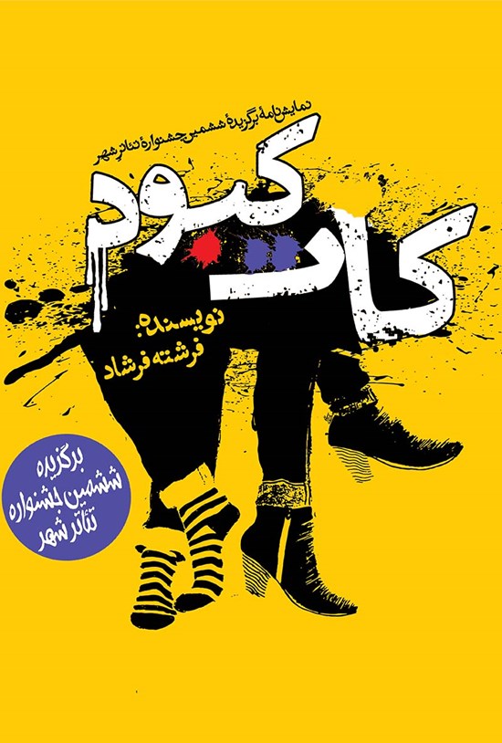 تصویر جلد کتاب کات کبود