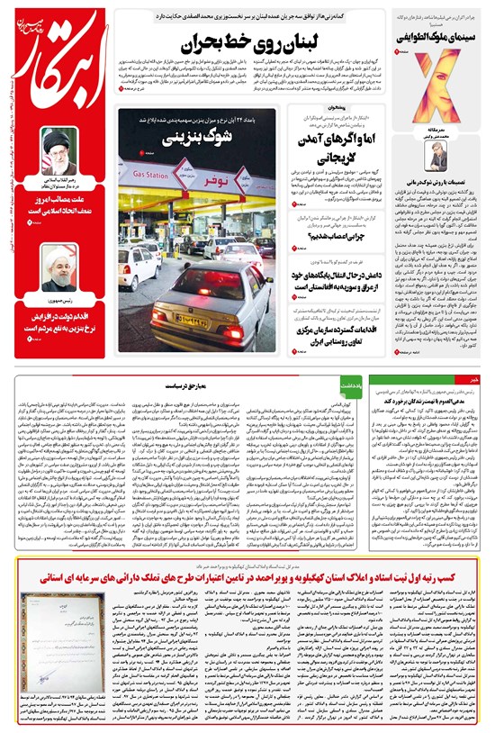 تصویر جلد کتاب ابتکار - ۲۵ آبان ۱۳۹۸