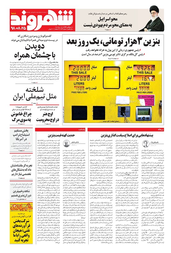 تصویر جلد کتاب شهروند - ۱۳۹۸ شنبه ۲۵ آبان