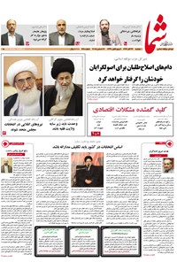 تصویر جلد کتاب هفته نامه شما ـ شماره ۹۲۸ ـ۲۳ آذر ۹۴