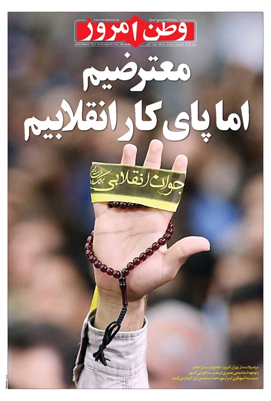 تصویر جلد کتاب وطن امروز - ۱۳۹۸ دوشنبه ۴ آذر