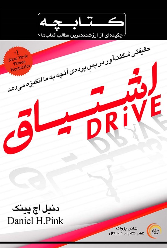 تصویر جلد کتاب اشتیاق