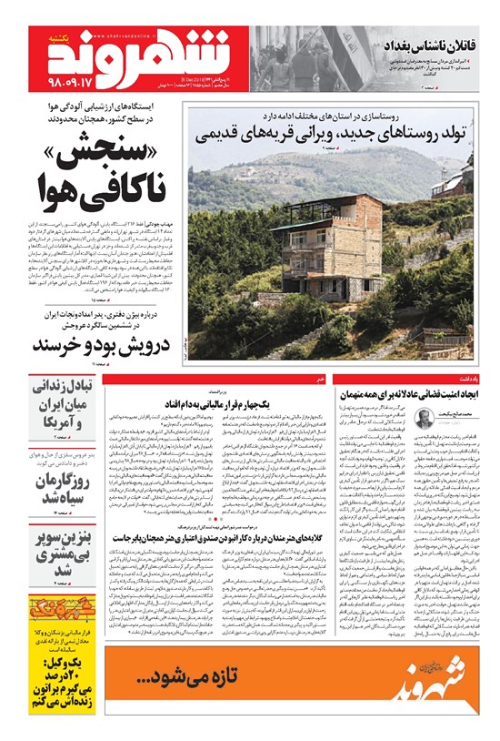 تصویر جلد کتاب شهروند - ۱۳۹۸ يکشنبه ۱۷ آذر