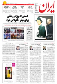تصویر جلد کتاب ایران - ۱۳۹۴ پنج شنبه ۱۰ دي