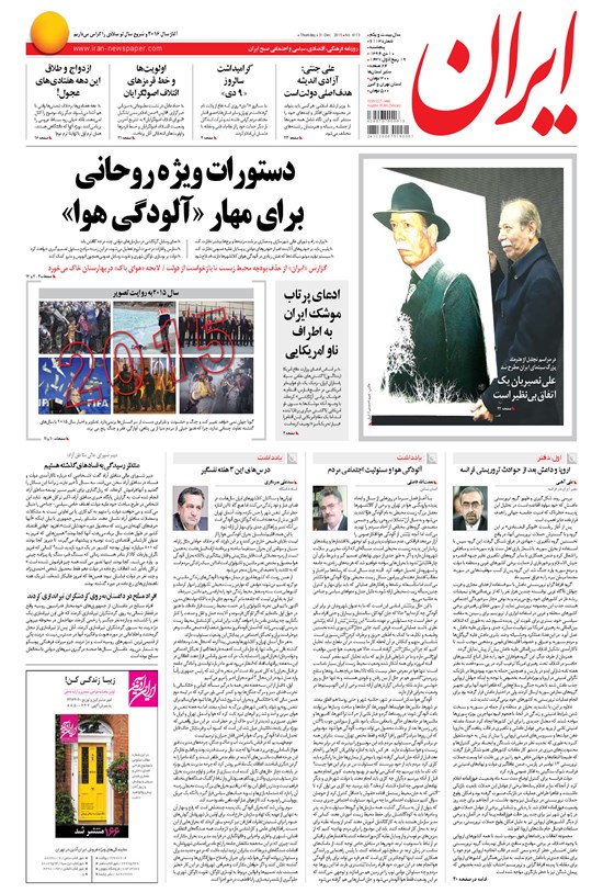 تصویر جلد کتاب ایران - ۱۳۹۴ پنج شنبه ۱۰ دي