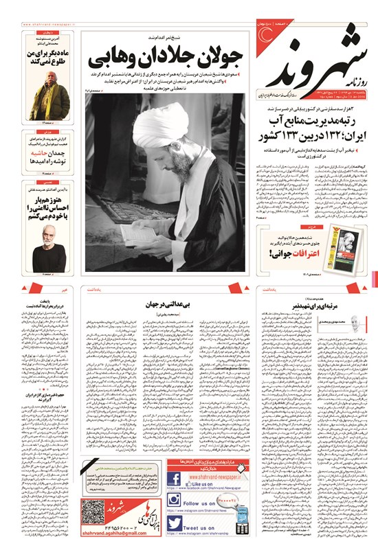 تصویر جلد کتاب شهروند - ۱۳۹۴ يکشنبه ۱۳ دي