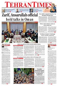 تصویر جلد کتاب Tehran Times - Wed December ۲۵, ۲۰۱۹