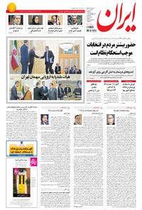 تصویر جلد کتاب ایران - ۱۳۹۴ سه شنبه ۱۵ دي
