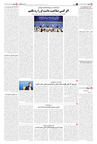 تصویر جلد کتاب مردم‌سالاری - ۱۳۹۴/۱۰/۱۵