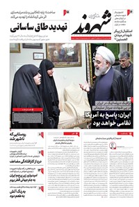 تصویر جلد کتاب شهروند - ۱۳۹۸ يکشنبه ۱۵ دي