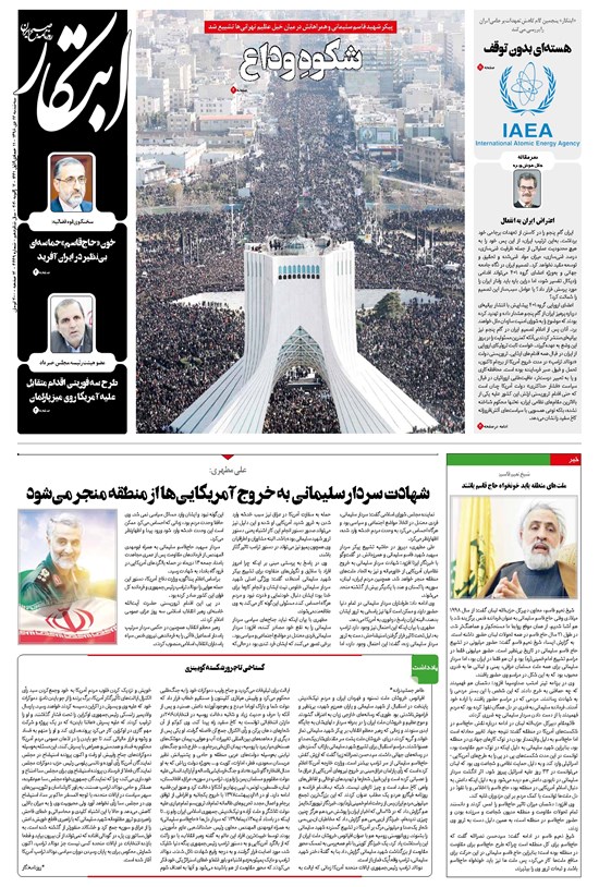 تصویر جلد کتاب ابتکار - ۱۷ دی ۱۳۹۸