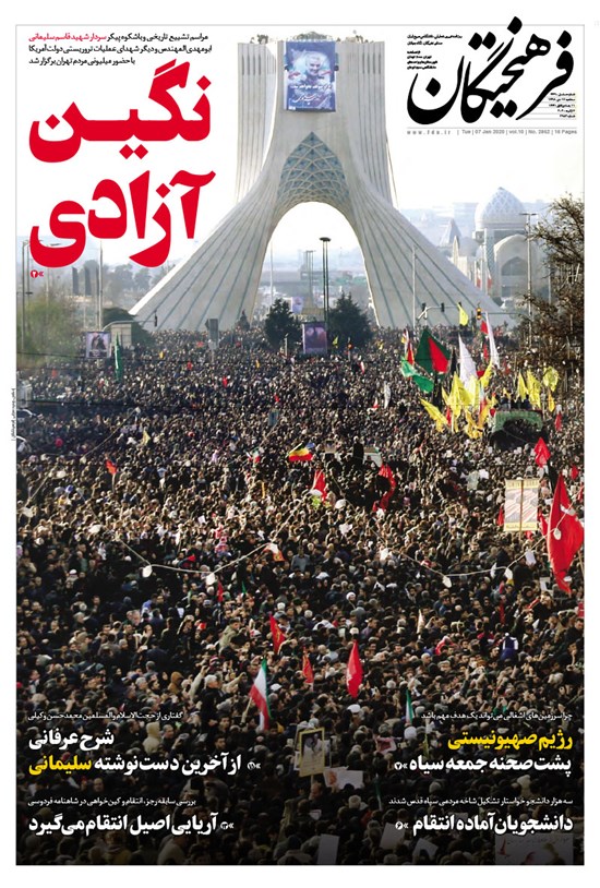 تصویر جلد کتاب روزنامه فرهیختگان ـ شماره ۲۹۵۲ ـ ۱۷ دی ۹۸
