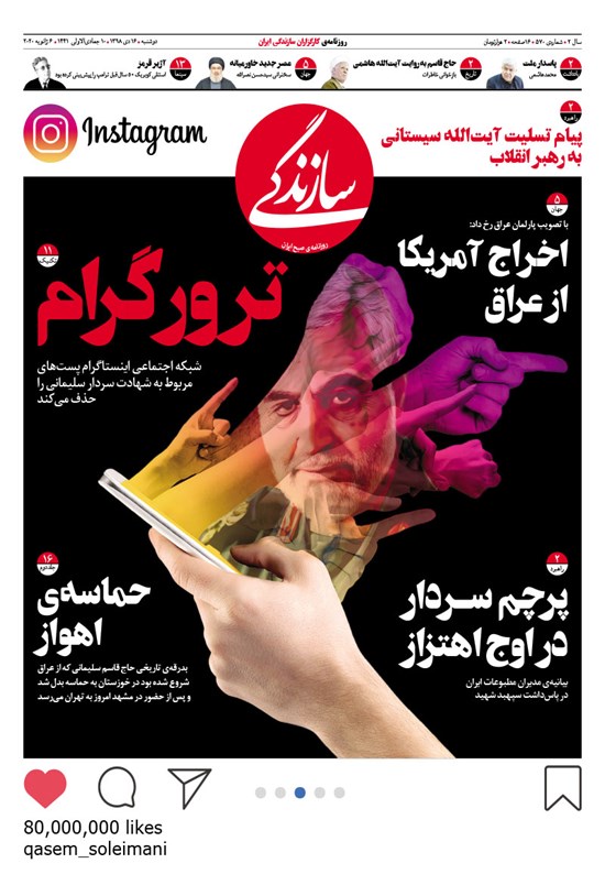 تصویر جلد کتاب روزنامه سازندگی ـ شماره ۵۷۰ ـ ۱۶ دی ۹۸