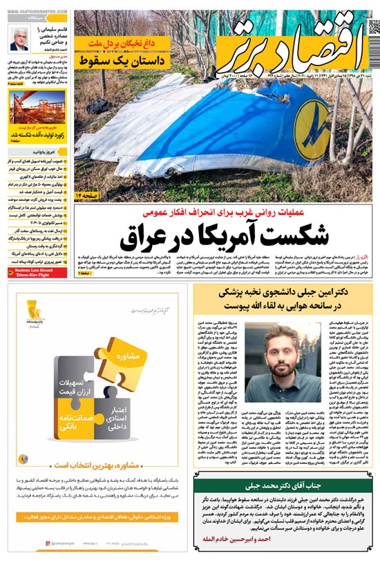 تصویر جلد کتاب روزنامه اقتصاد برتر ـ شماره ۶۳۶ ـ ۲۱ دی ۹۸