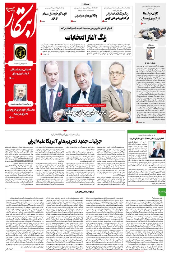 تصویر جلد کتاب ابتکار - ۲۱ دی ۱۳۹۸