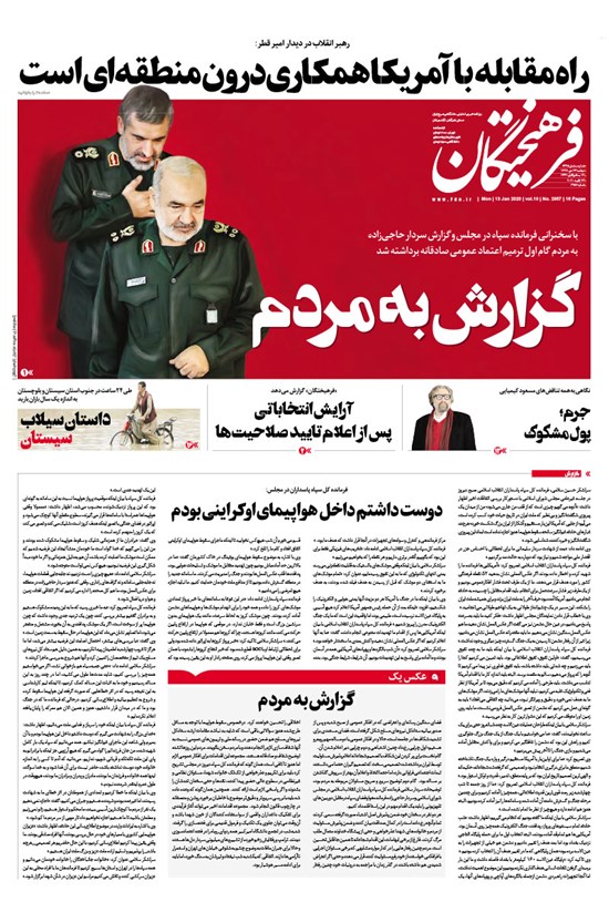 تصویر جلد کتاب روزنامه فرهیختگان ـ شماره ۲۹۵۷ ـ ۲۳ دی ۹۸