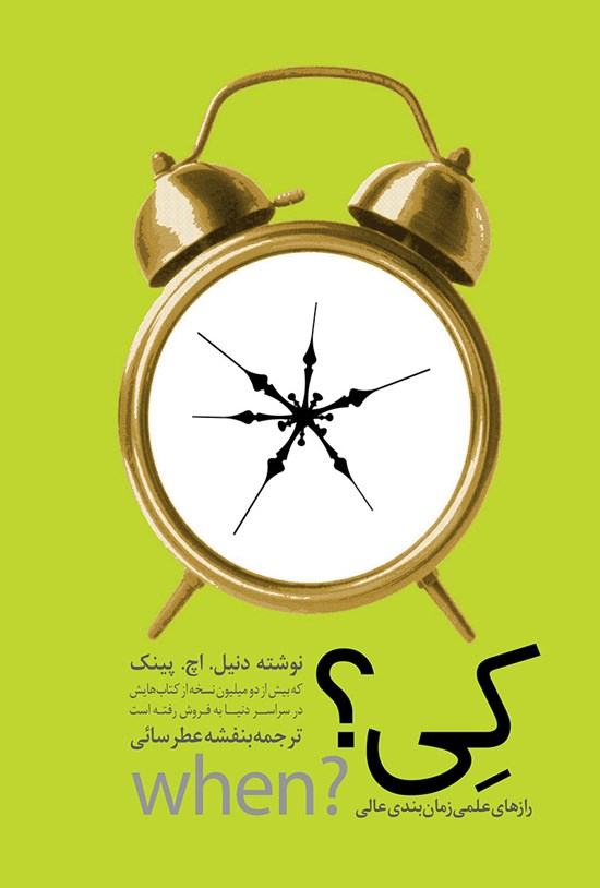 تصویر جلد کتاب کی؟