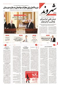 تصویر جلد کتاب شهروند - ۱۳۹۴ پنج شنبه ۱۷ دي