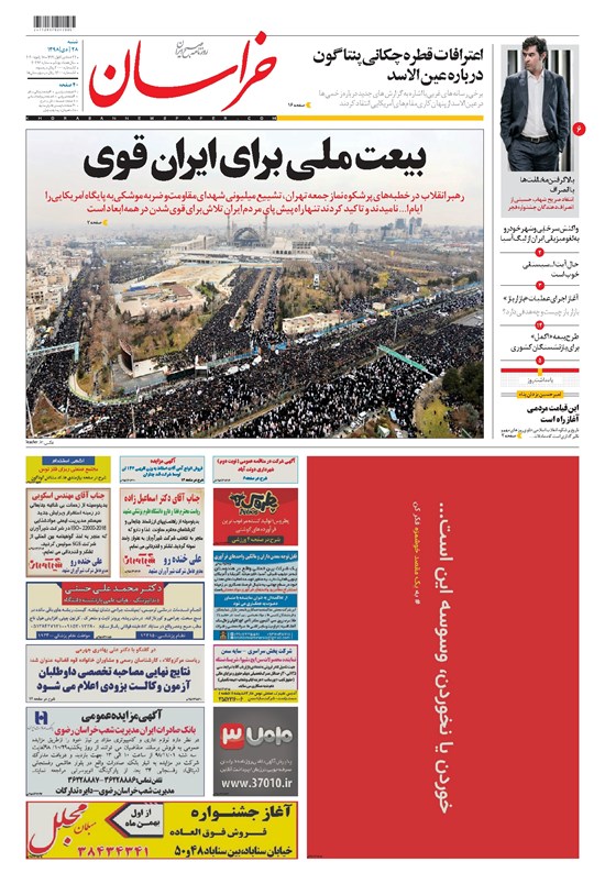 تصویر جلد کتاب خراسان - ۱۳۹۸ شنبه ۲۸ دي