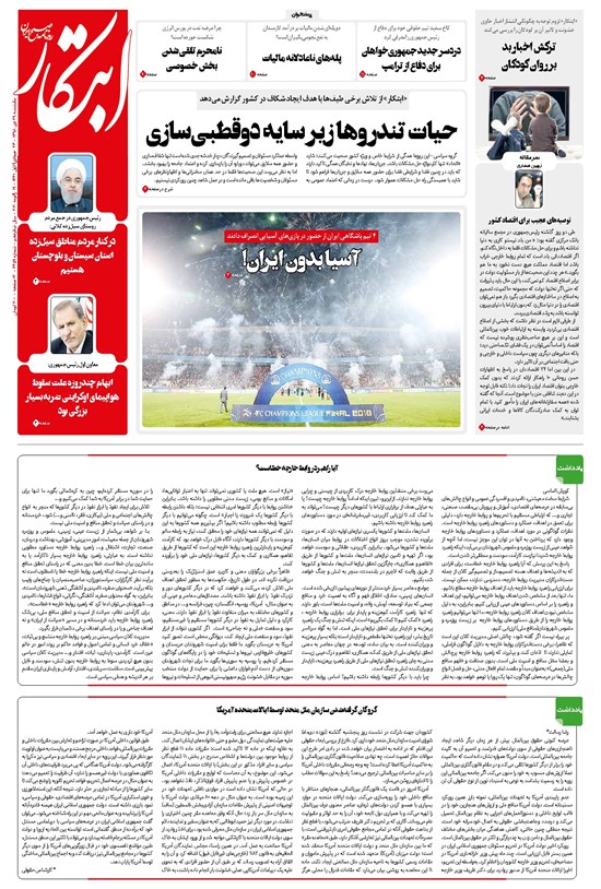 تصویر جلد کتاب ابتکار - ۲۹ دی ۱۳۹۸