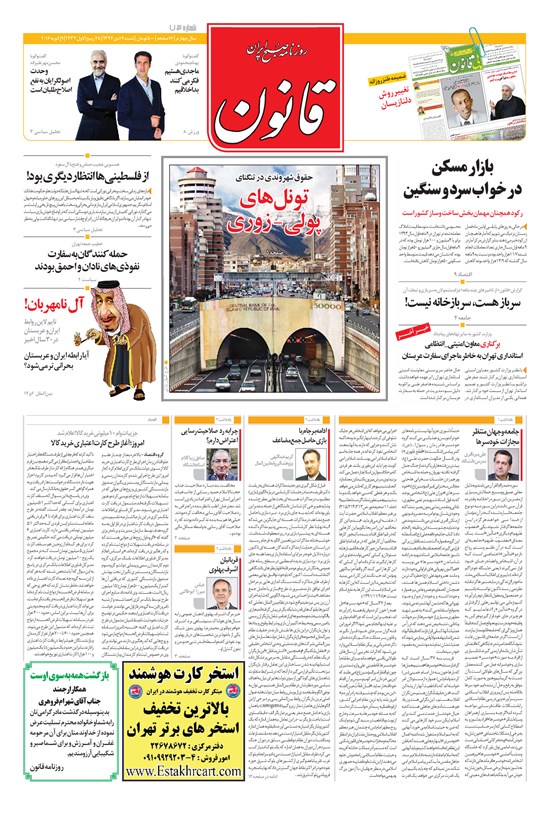 تصویر جلد کتاب قانون - ۱۳۹۴ شنبه ۱۹ دي