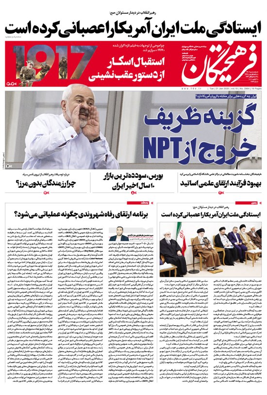 تصویر جلد کتاب روزنامه فرهیختگان ـ شماره ۲۹۶۴ ـ ۱ بهمن ۹۸