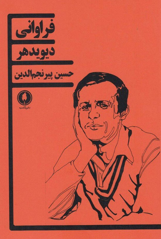 تصویر جلد کتاب فراوانی