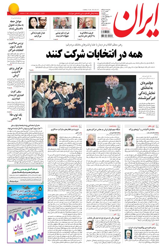 تصویر جلد کتاب ایران - ۱۳۹۴ يکشنبه ۲۰ دي