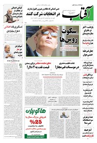 تصویر جلد کتاب آفتاب یزد - ۲۰ دی ۱۳۹۴