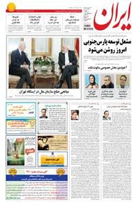 تصویر جلد کتاب ایران - ۱۳۹۴ دوشنبه ۲۱ دي