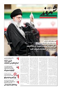 تصویر جلد کتاب شهروند - ۱۳۹۸ پنج شنبه ۱۷ بهمن