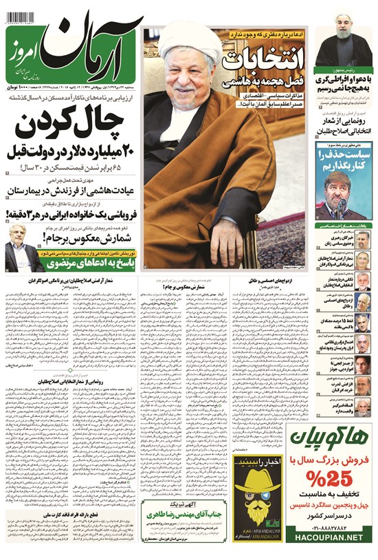 تصویر جلد کتاب آرمان - ۱۳۹۴ سه شنبه ۲۲ دي