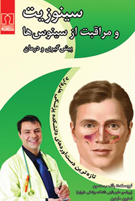 تصویر جلد کتاب پیشگیری و درمان سینوزیت و مراقبت از سینوسها