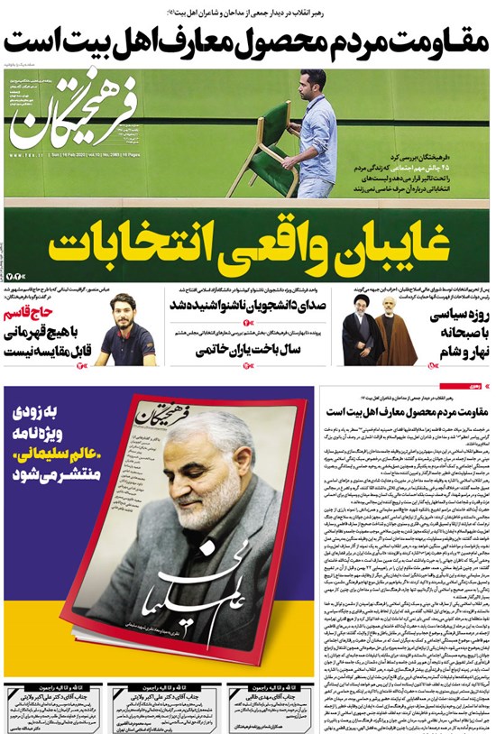 تصویر جلد کتاب روزنامه فرهیختگان _ شماره ۲۹۸۳ ـ ۲۷ بهمن ۸۹