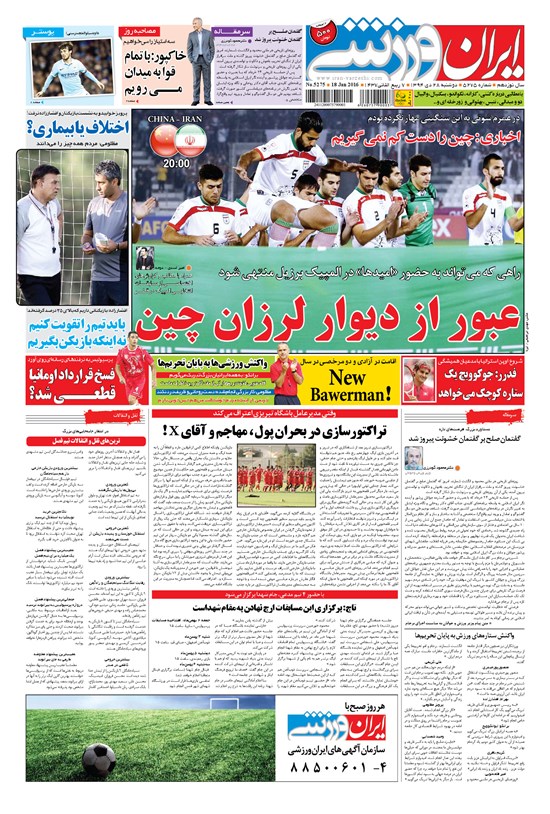 تصویر جلد کتاب ایران ورزشی - ۱۳۹۴ دوشنبه ۲۸ دي
