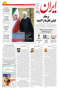 تصویر جلد کتاب ایران - ۱۳۹۴ دوشنبه ۲۸ دي