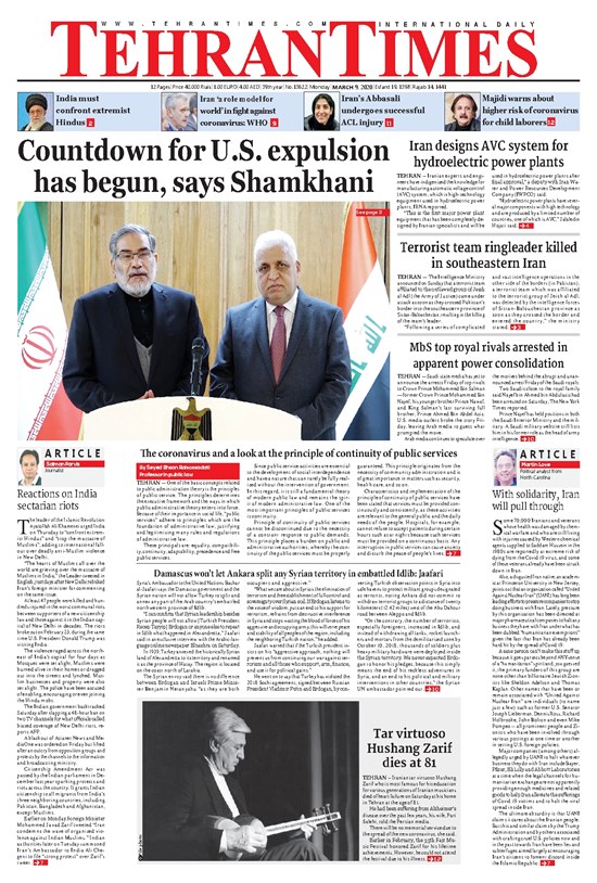 تصویر جلد کتاب Tehran Times - Tue March ۱۰, ۲۰۲۰