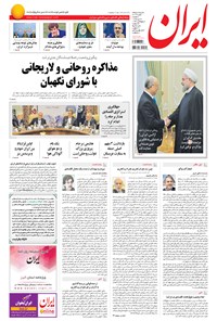 تصویر جلد کتاب ایران - ۱۳۹۴ سه شنبه ۲۹ دي