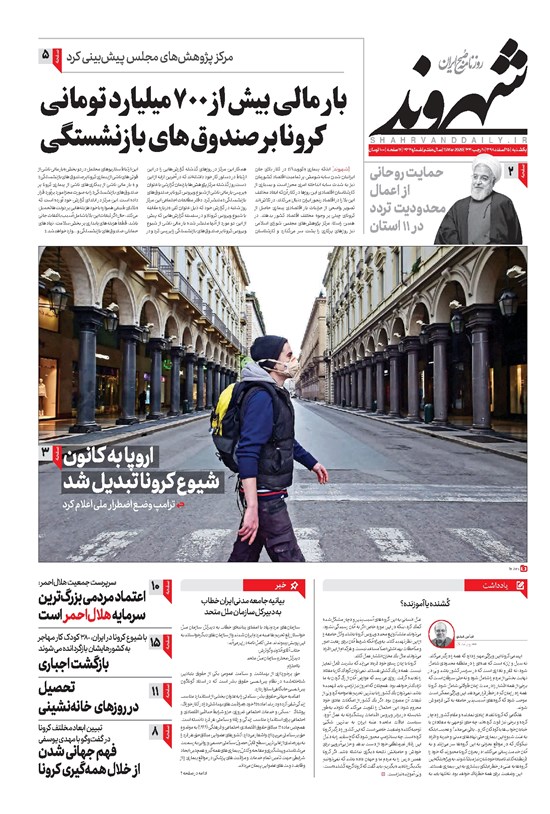 تصویر جلد کتاب شهروند - ۱۳۹۸ يکشنبه ۲۵ اسفند