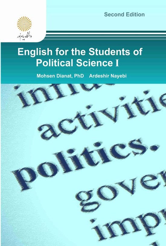 تصویر جلد کتاب English for the Students of Political Science I