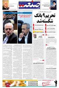تصویر جلد کتاب جهان صنعت - ۰۱ بهمن ۱۳۹۴
