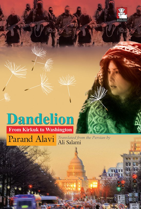 تصویر جلد کتاب dandelion