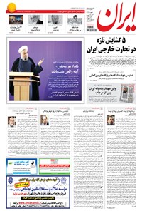 تصویر جلد کتاب ایران - ۱۳۹۴ شنبه ۳ بهمن