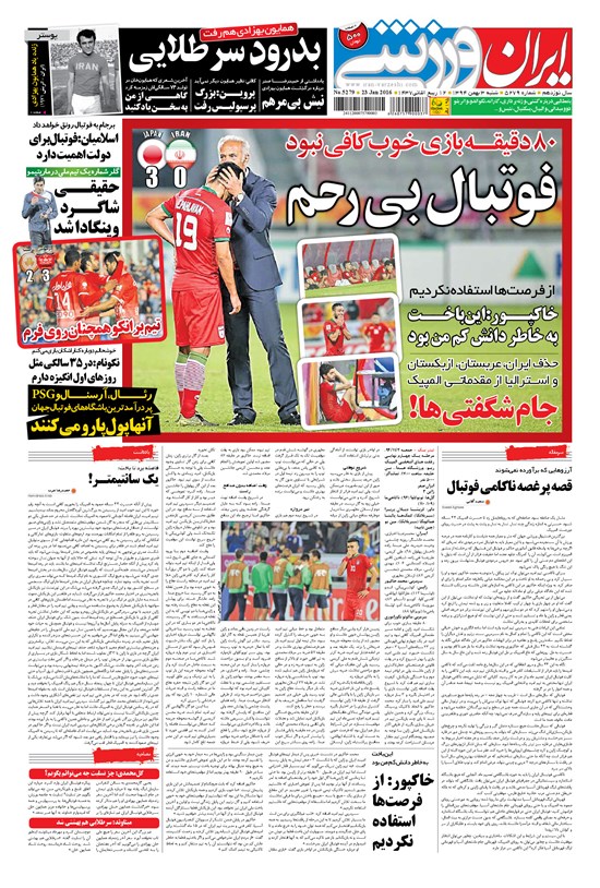 تصویر جلد کتاب ایران ورزشی - ۱۳۹۴ شنبه ۳ بهمن