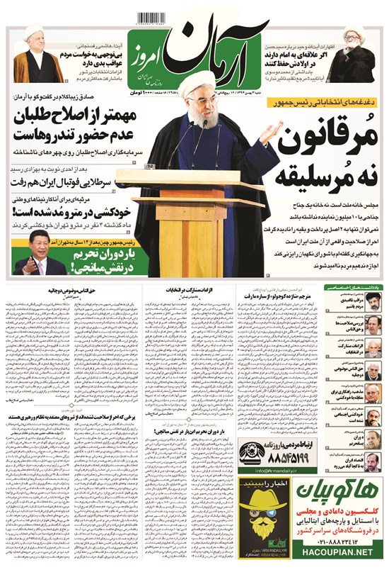 تصویر جلد کتاب آرمان - ۱۳۹۴ شنبه ۳ بهمن