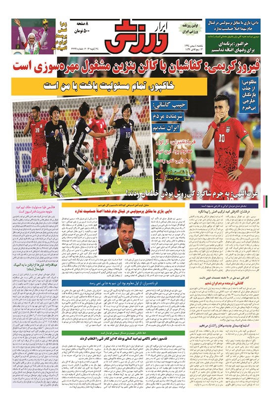 تصویر جلد کتاب ابرار ورزشی - ۱۳۹۴/۱۱/۴